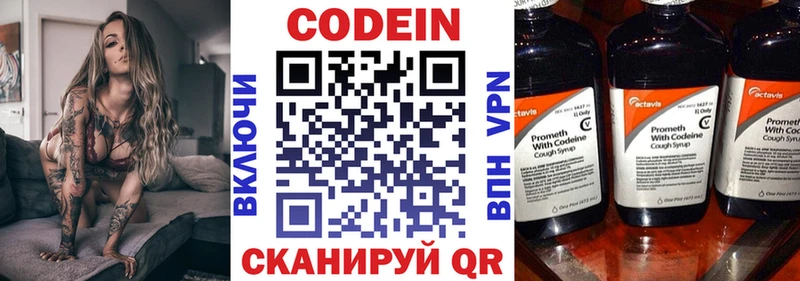 Кодеин Purple Drank  где найти   Прохладный 